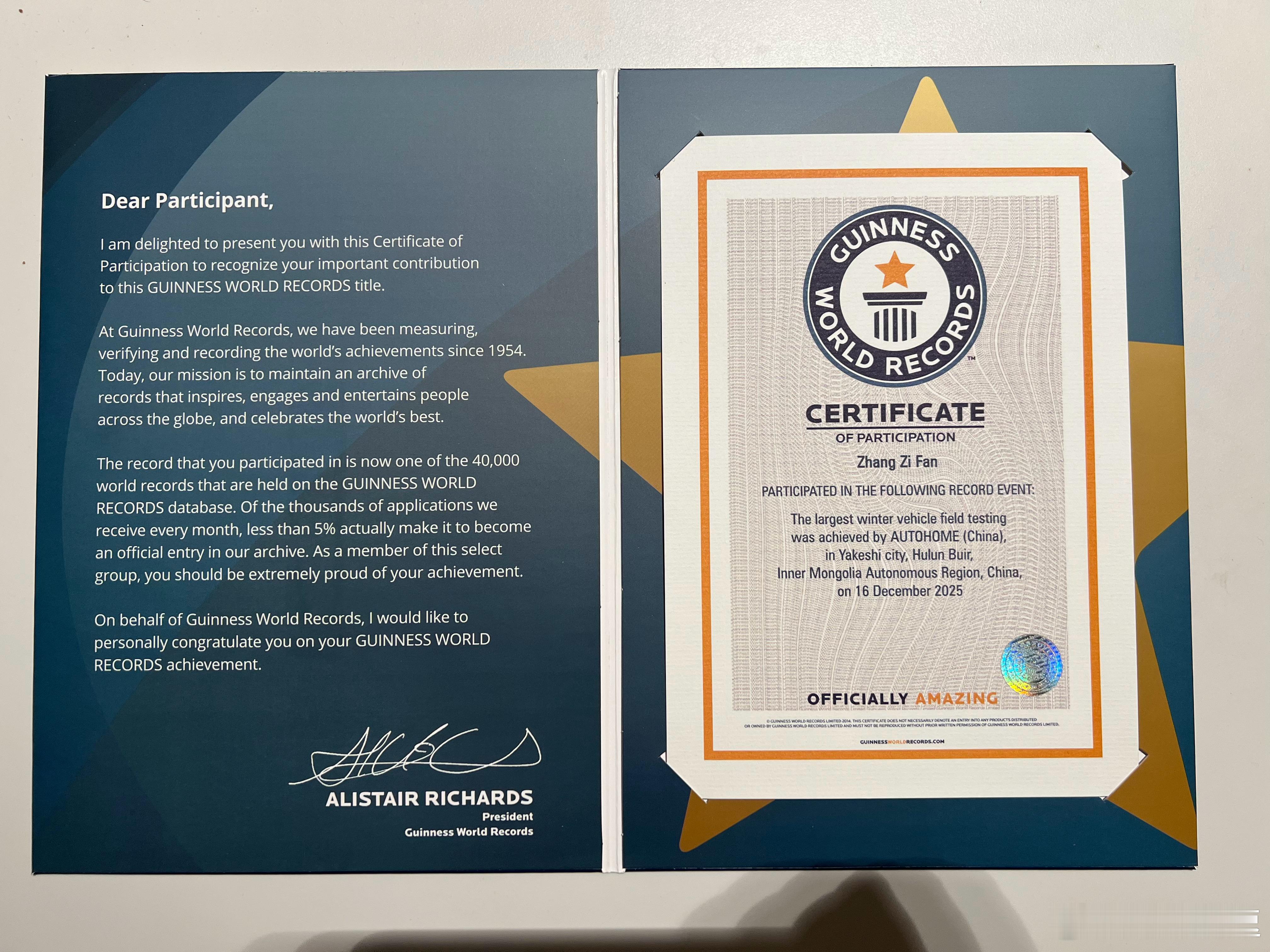 终于有了属于自己的吉尼斯世界纪录证书！感谢汽车之家 中国汽车在冰雪中赢得吉尼斯认
