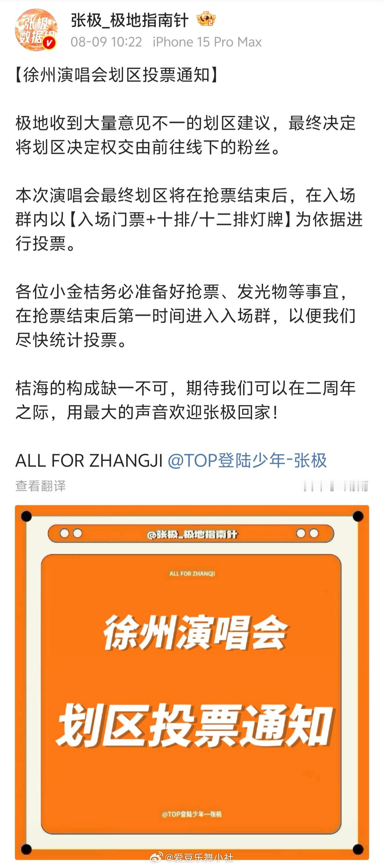 张极划区准备改到左边去了吗？ 