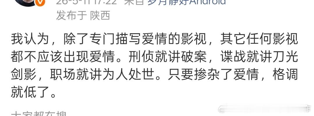 现在各种剧用爱情戏来充斥内容，那你直接骂他们就行，这没问题。但你又来个一刀切，又