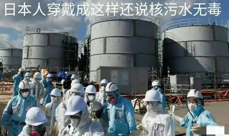 核污水还是排放了！
他们穿着防护服，戴着消毒面罩，
甚至把出水口远离岸边1公里.