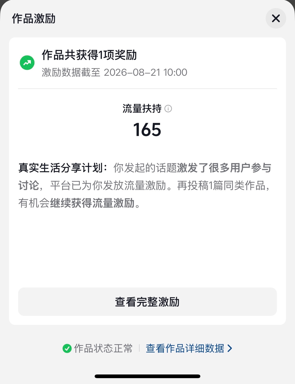 这个抖音坤续侮辱我 