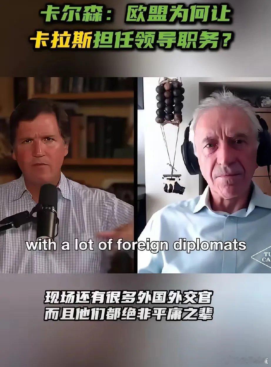 笑死人，美国主持人接触欧盟外长后吐槽称“我不理解为什么这么愚蠢的人竟还能在欧洲当