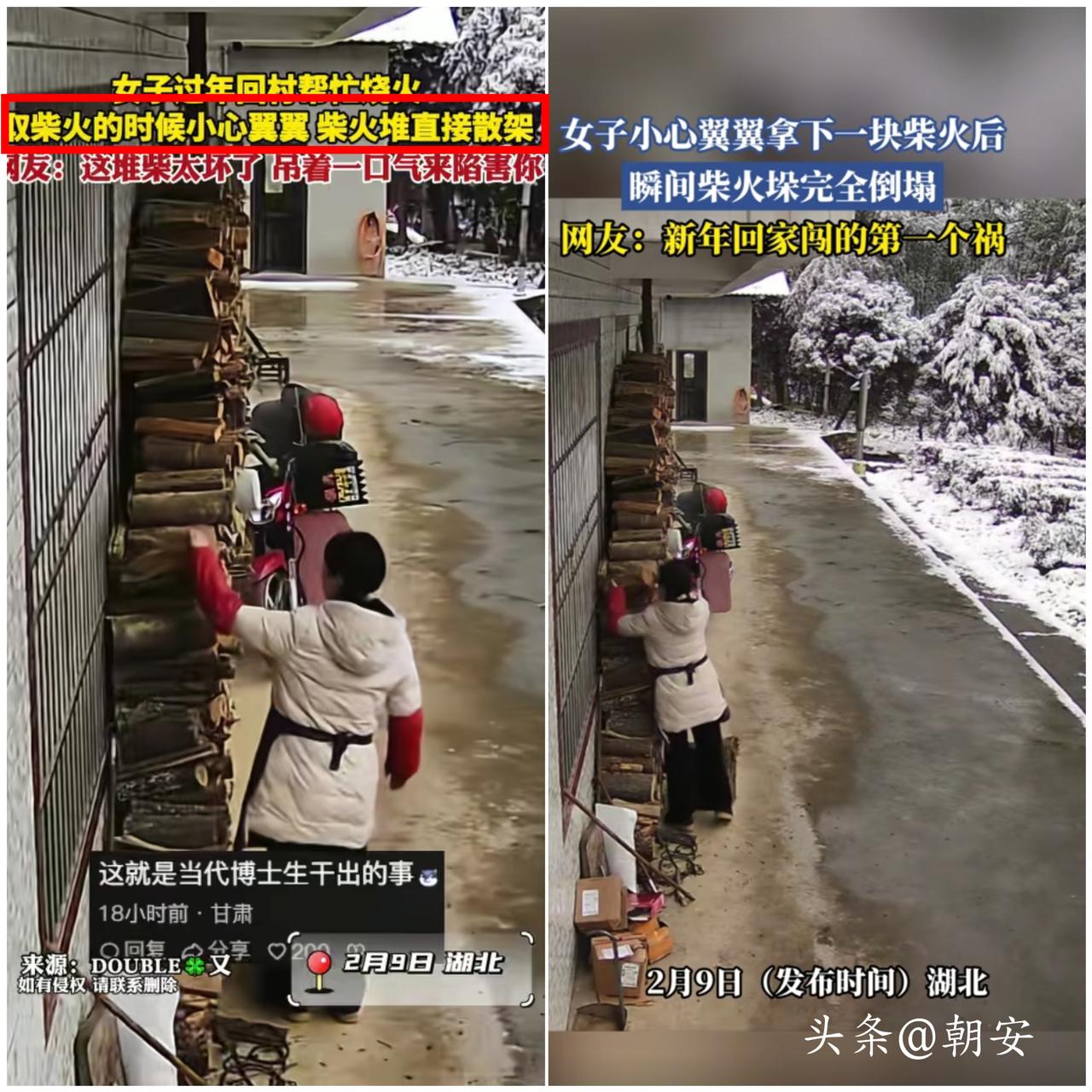 真能惹祸啊！

湖北一位女生回家过年，本想
  帮妈妈拿根柴火做饭，谁知道随手一