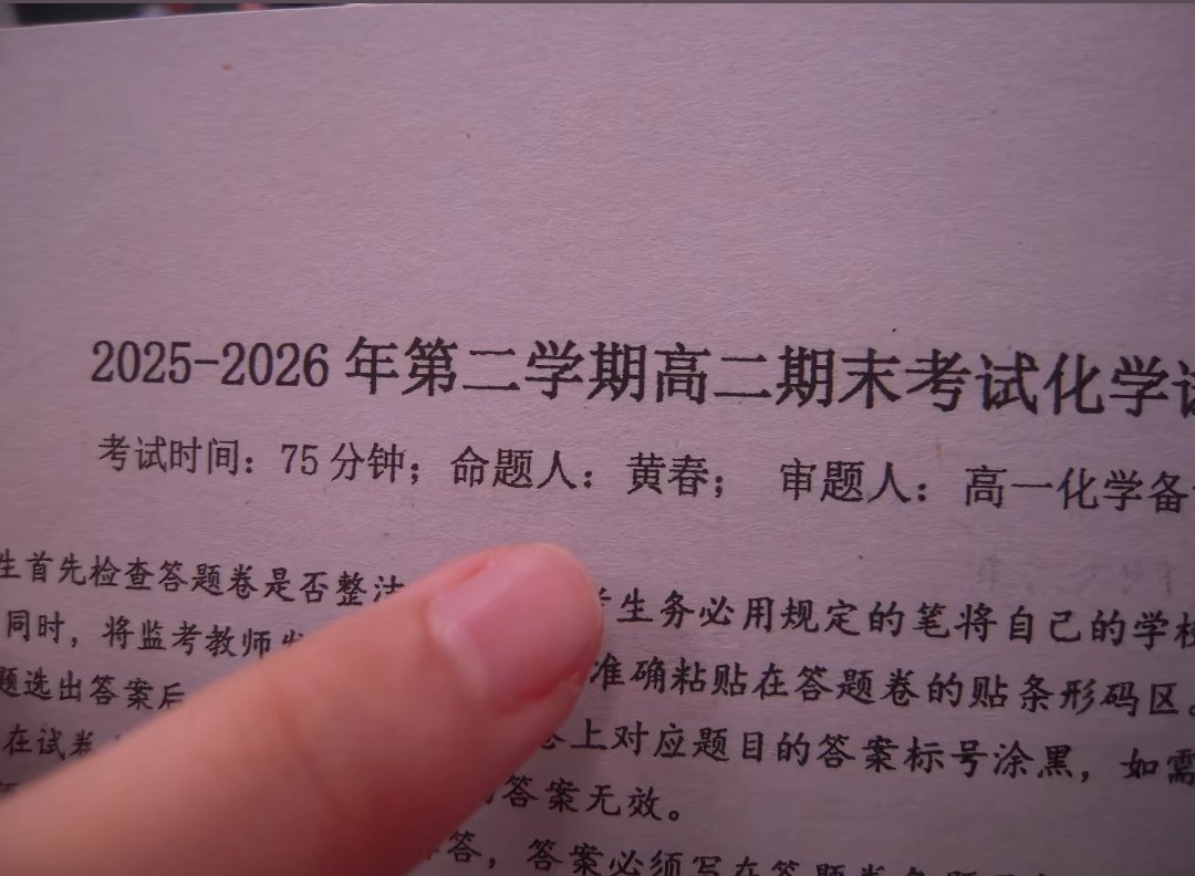 黄春智商高黄春天赋怪黄春牛逼 