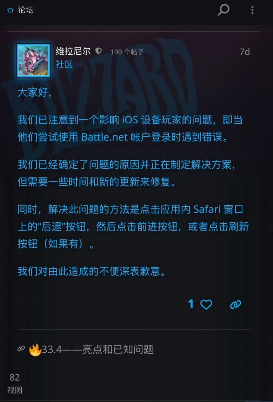 炉石传说 最近不少苹果手机玩家炉石登录不了，目前解决的办法是：在你显示受限制的页