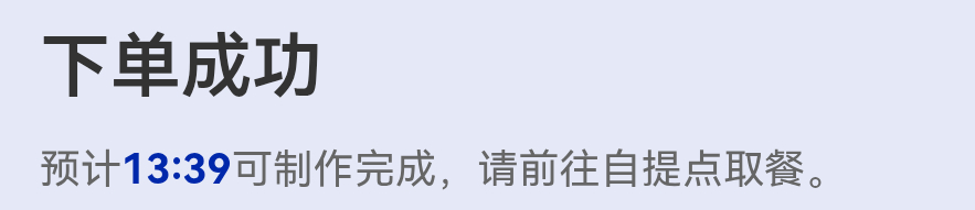 好可怕，非商区竟然得等二十来分钟，调休大家都需要咖啡续命是吧 ​​​