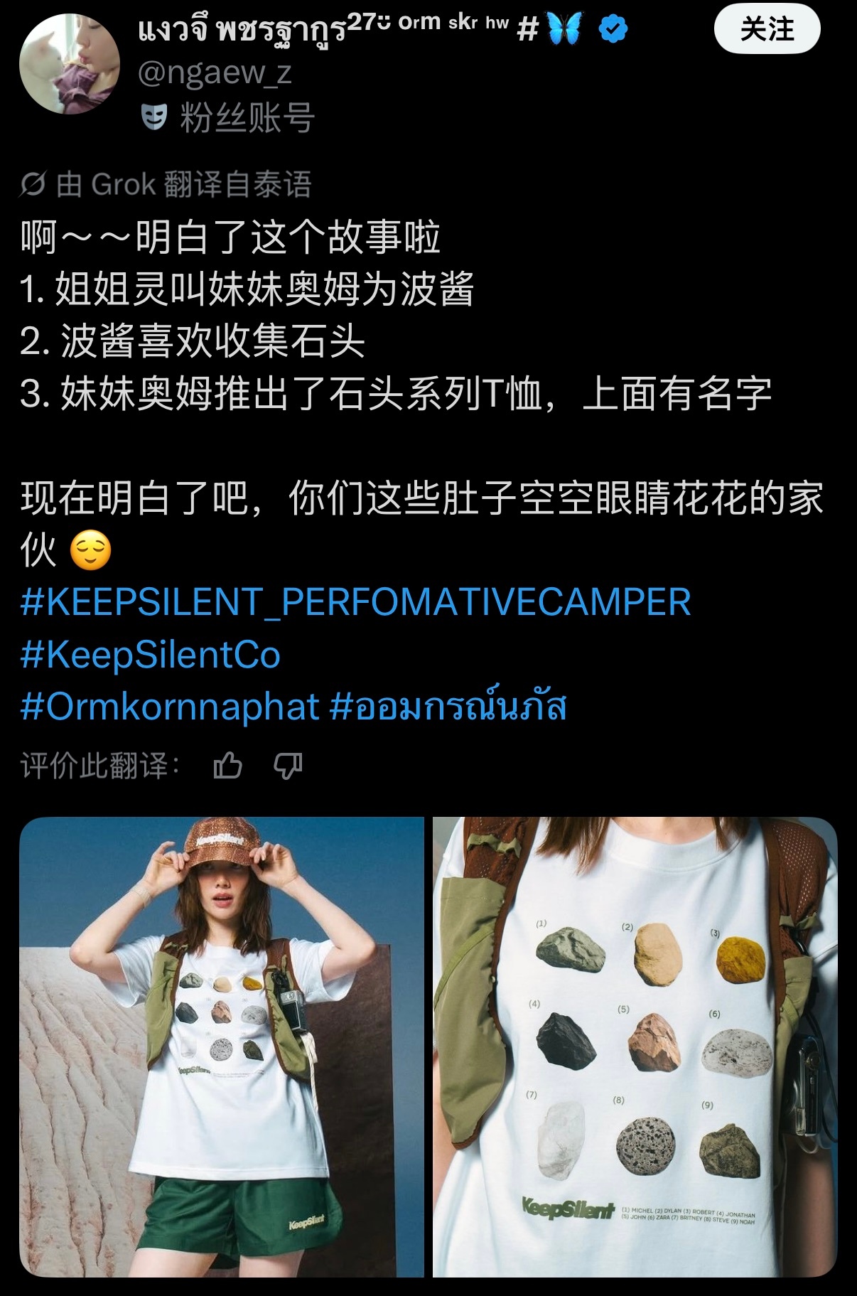 BO酱也喜欢收集石头还爱给石头取名字（嗯嗯就这样吃吧 没有什么会比水藻更丢人了）