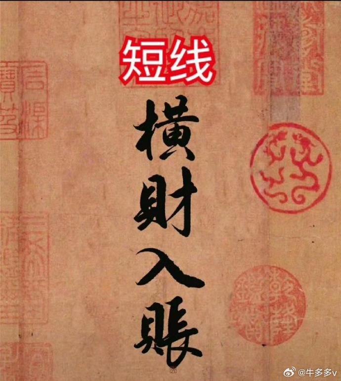 量子计算利好来袭，十股短线趋势全景扫描对A股影响： 2026年5月21日，美国宣