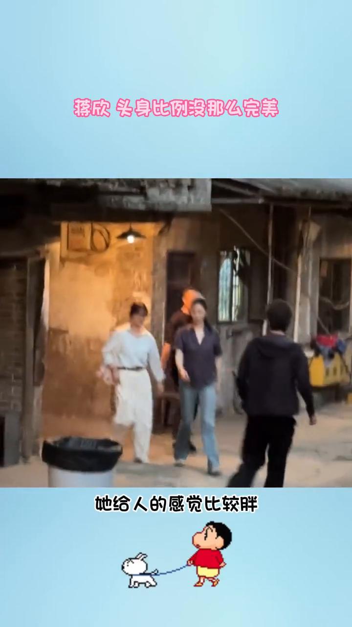 蒋欣头身比例没那么完美。
路人镜头下的蒋欣长得真一般，哪里有荧幕上看到的好看明星