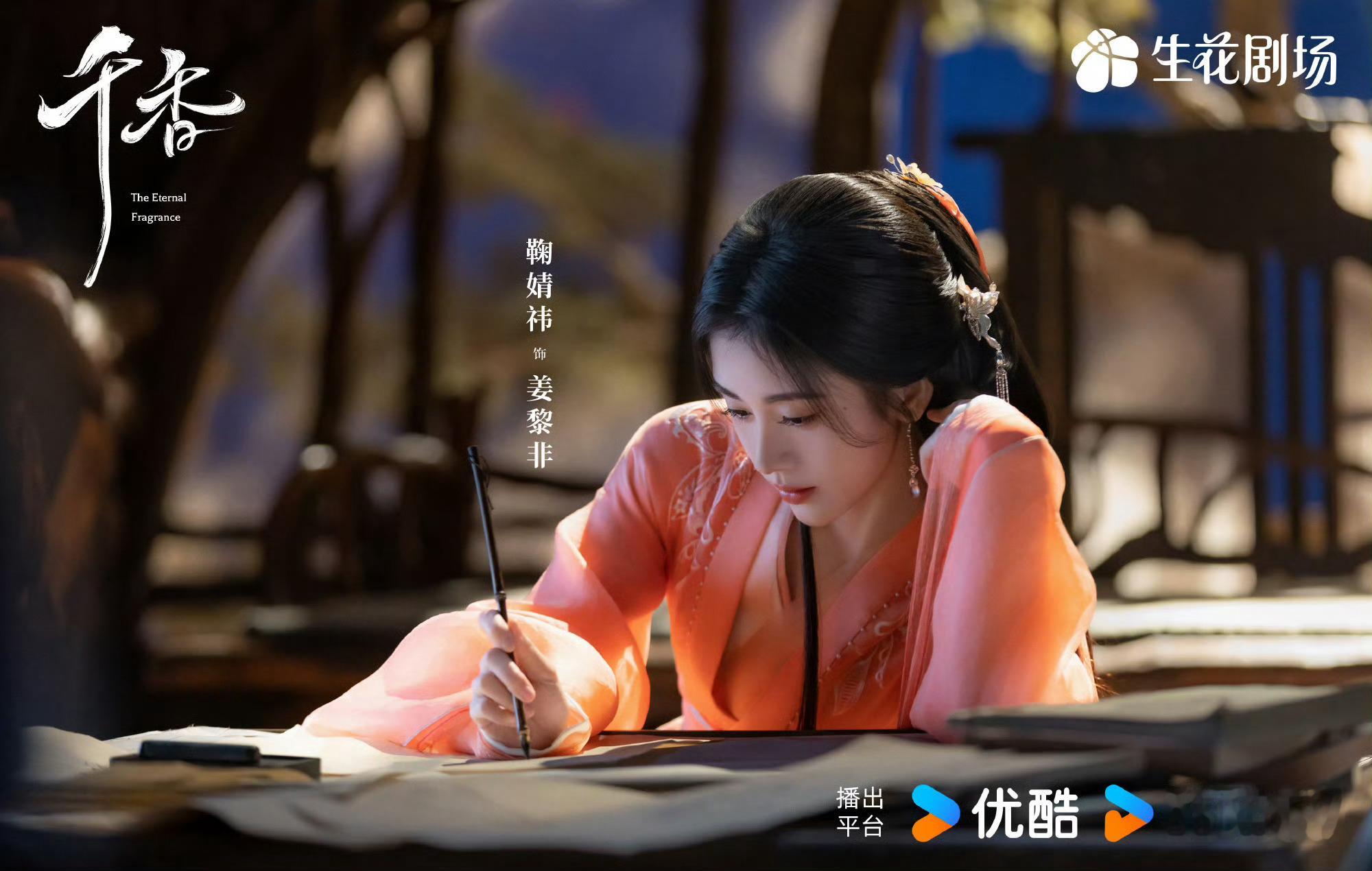 jjy鞠婧祎jjy 鞠婧祎姜黎非“你在迷雾森林轻点晚灯 光透入漫不经心的风中 吹