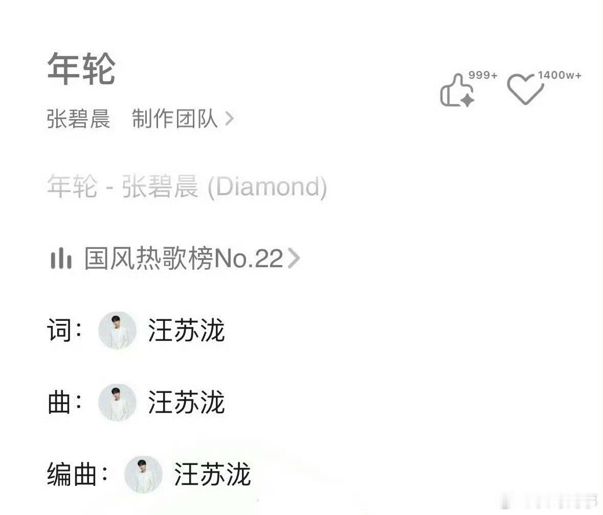 张碧晨有三首歌都是汪苏泷作词作曲张碧晨有三首歌都是汪苏泷作词作曲，网友：另外两首