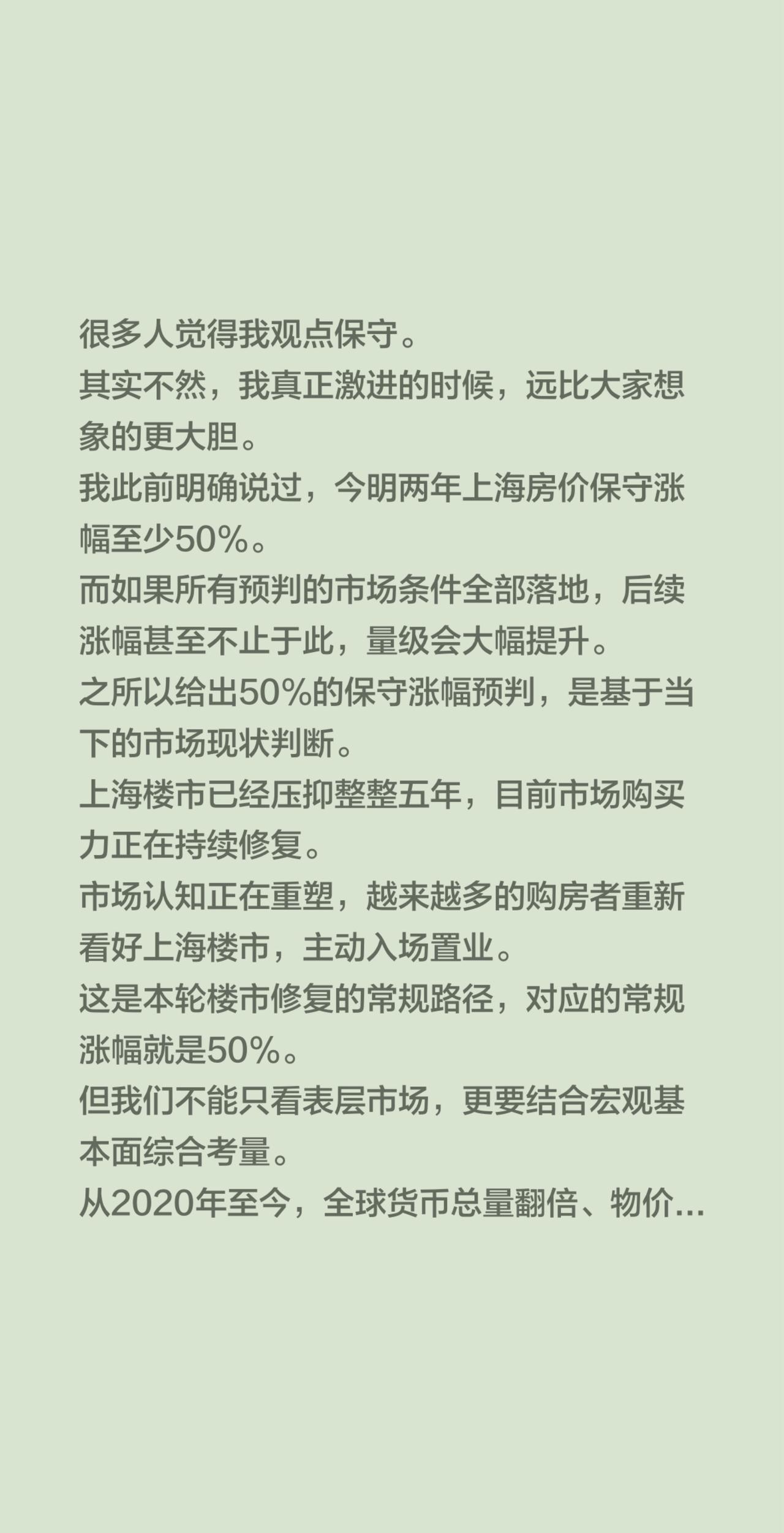 很多人觉得我观点保守。
其实不然，我真正激进的时候，远比大家想象的更大胆。
我此