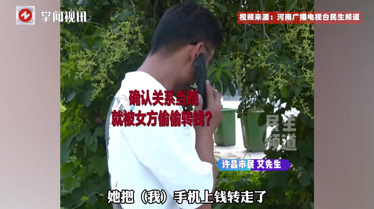 “防不胜防啊！”2025年6月，河南许昌，一男子在网上认识了一位女网友后，见面仅