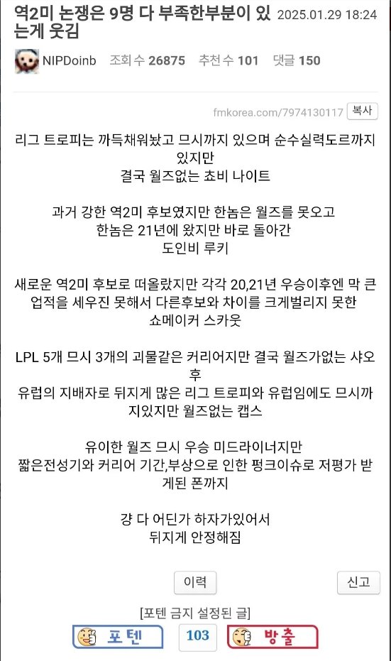 韩网盘点历史第二中单的9个人都有缺点有很多联赛冠军+msi冠军，甚至被称为天才，