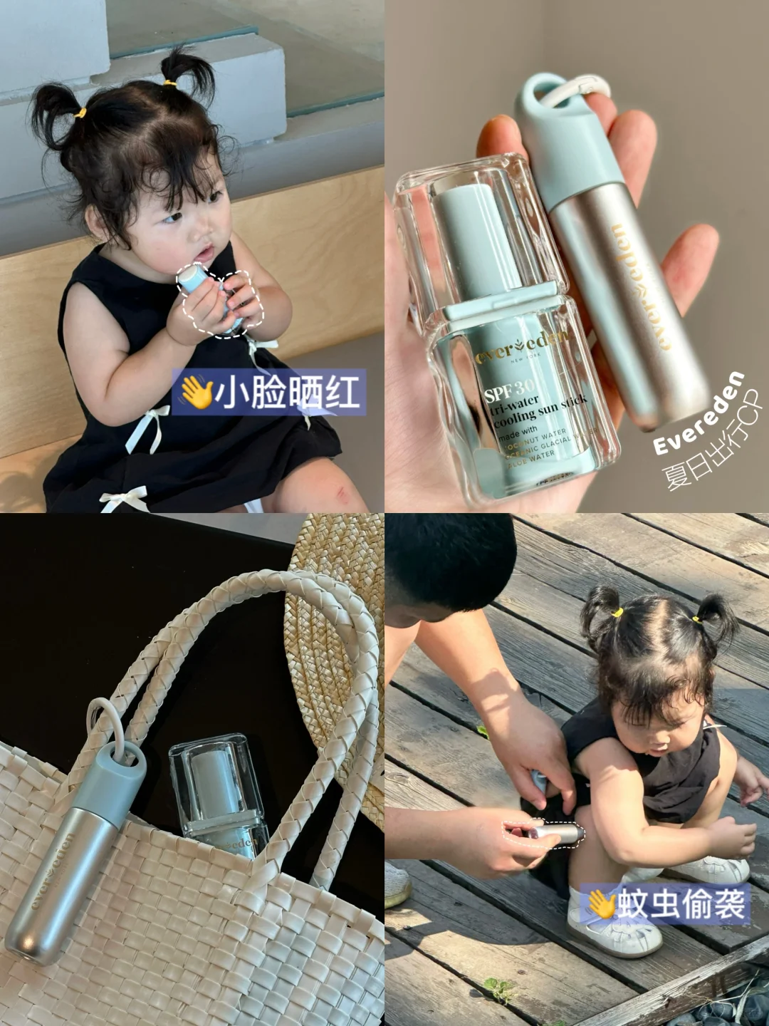 止痒又补水的清凉神器🩵夏日遛娃也轻松！