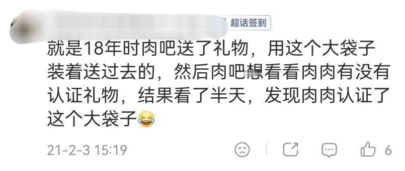 翻到18年肉吧送的礼物 朴彩英连装礼物的袋子都有留下来用我家宝宝最珍惜粉丝心意了