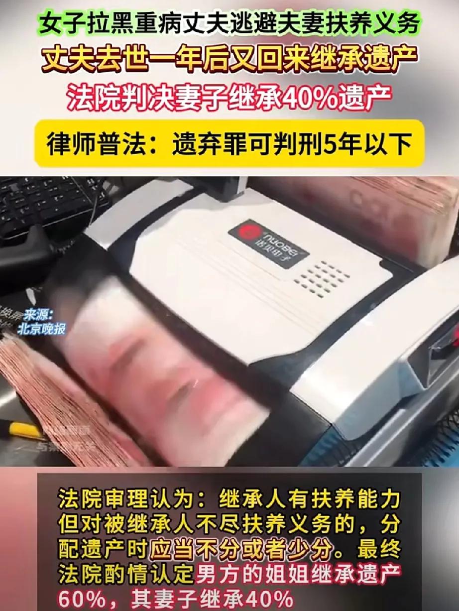 同样是得知对方重病后跑路，两个案例为什么判决结果不同，还是说里面有哪些细节不同？