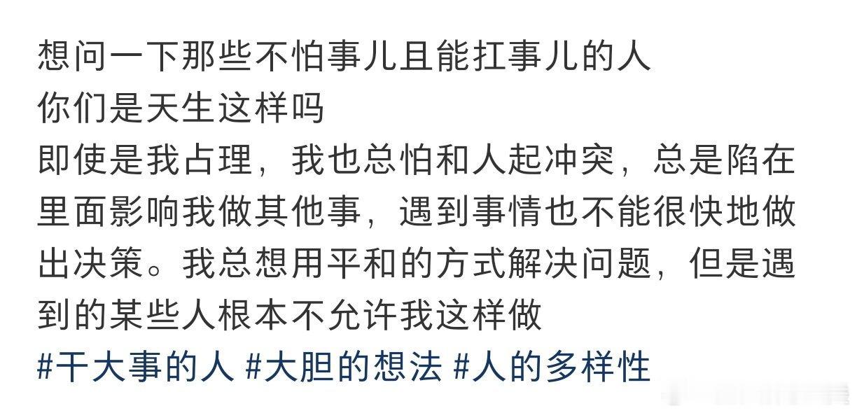 勇敢且能担当的性格，是后天培养出来的！ 