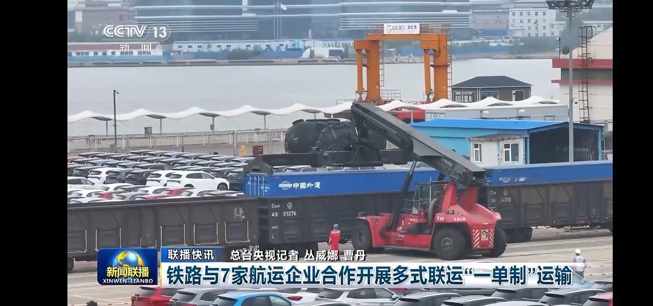 铁路与航运企业合作，实现“一单制”运输，提升物流效率！🚢🚂🚚