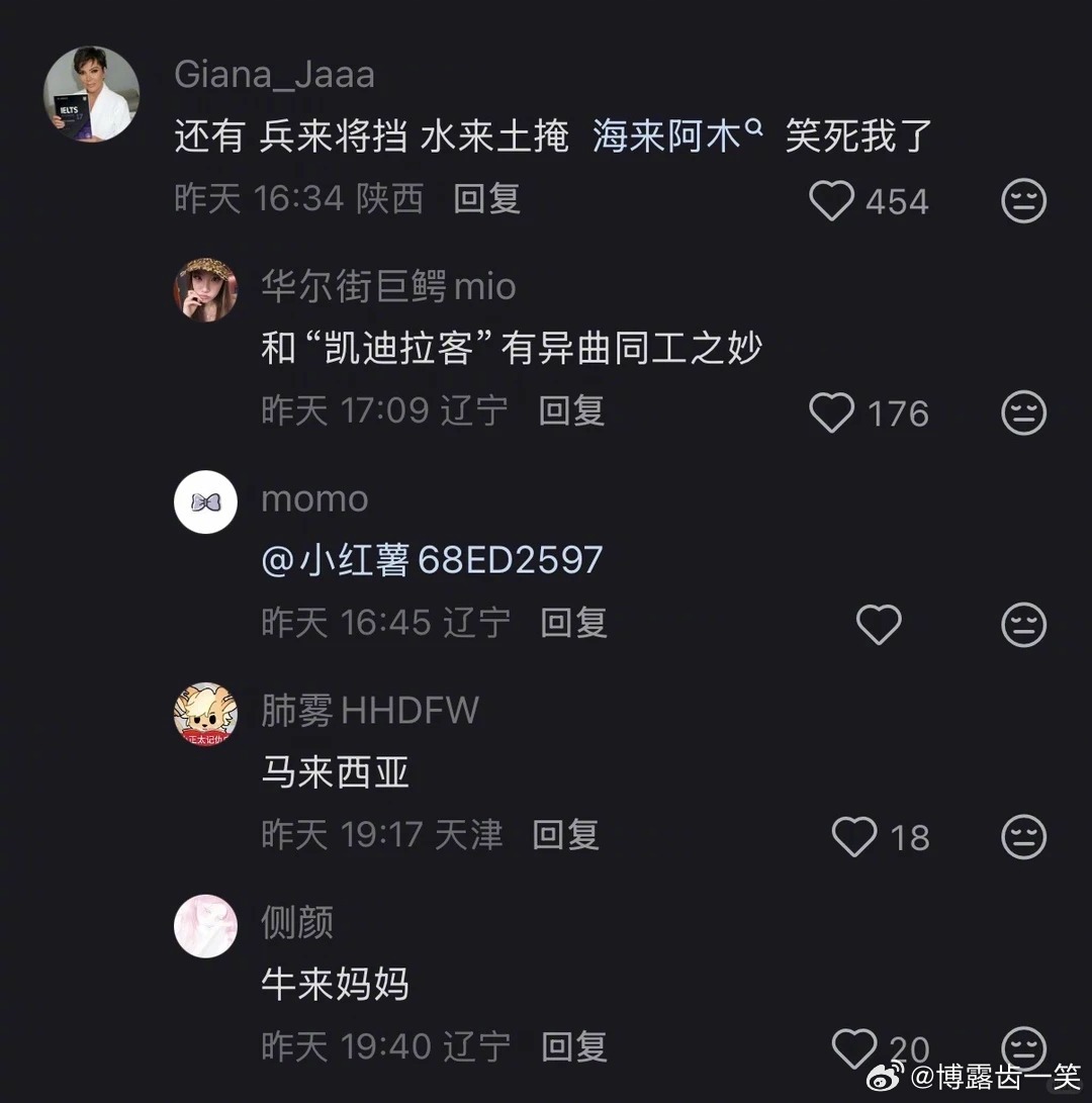 永远被国人造的梗笑死🤣🤣🤣看完我真的不行了，真的是大神都在评论区还有好了好