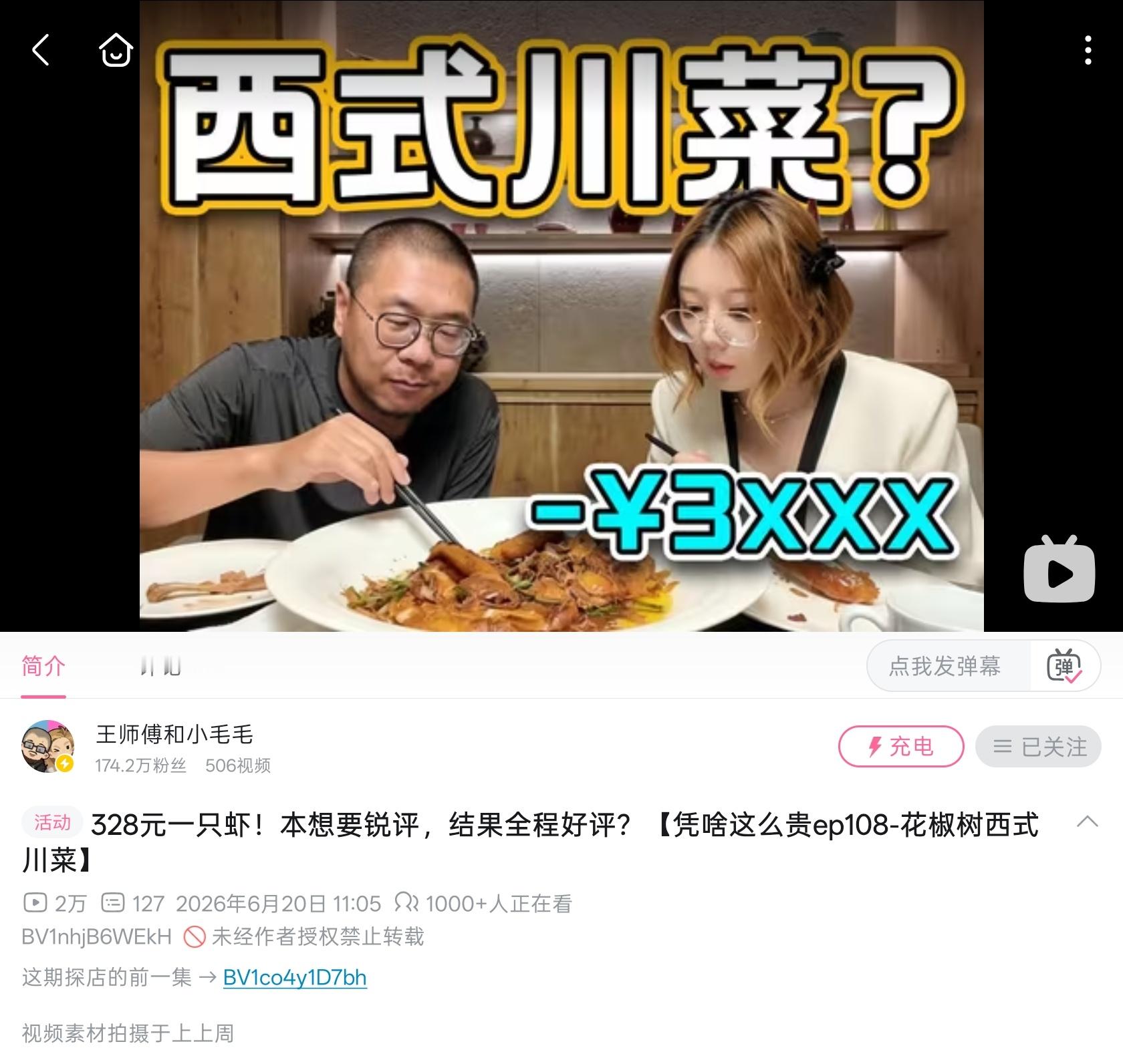 上上周的存货以后应该看不到这俩人同框了