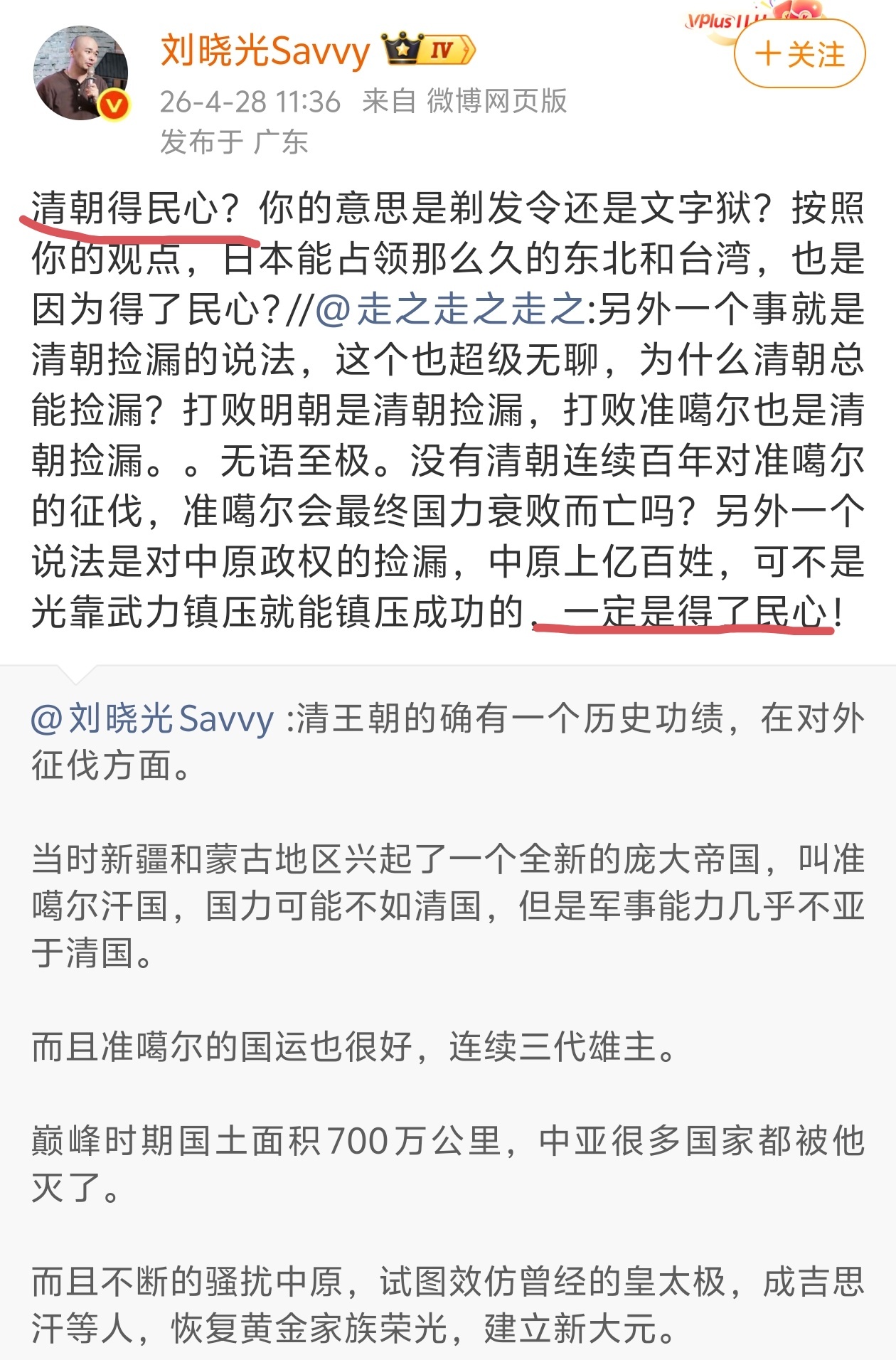 “清朝得民心”电影澎湖海战定档7月25日