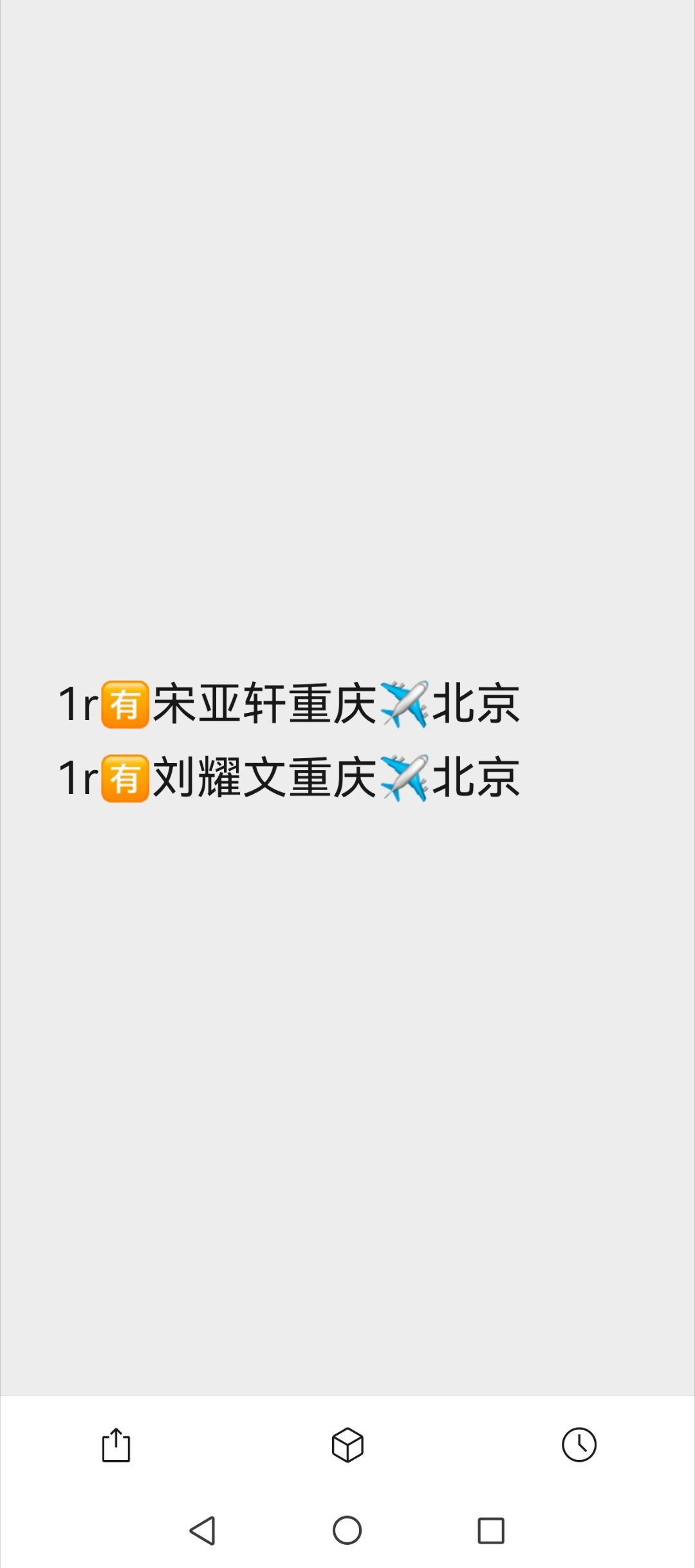 我嘞个…… 