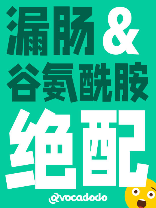 桥本的罪魁祸首——漏肠，该怎么修复？
