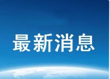 截至2026年3月19日17时，中
东局势呈全面爆发、剧烈外溢态势，冲突从区域对