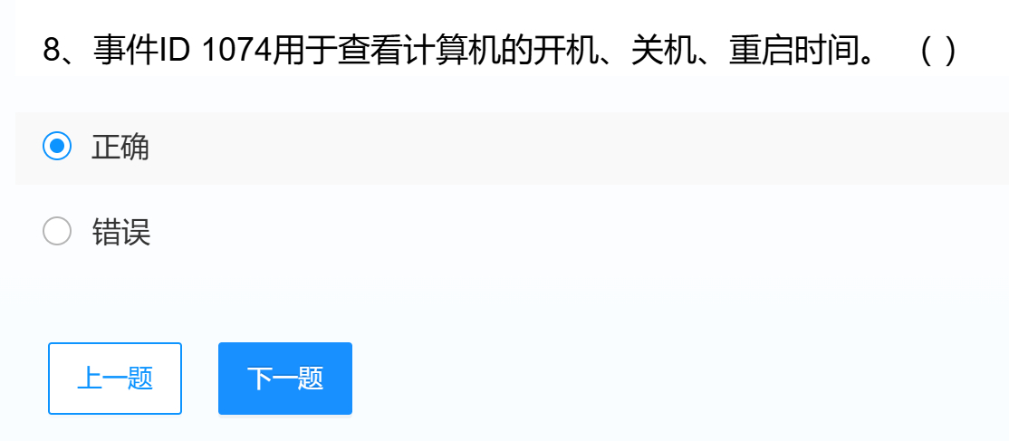 原来考这么细 