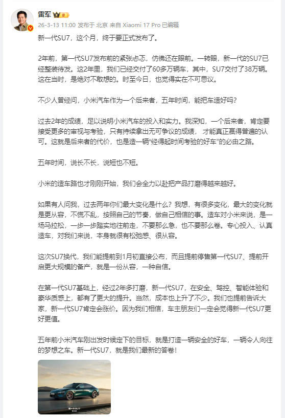 在两年前的时间节点，国内新能源车企几乎全扑在SUV上，小米偏偏第一款车就干了台运