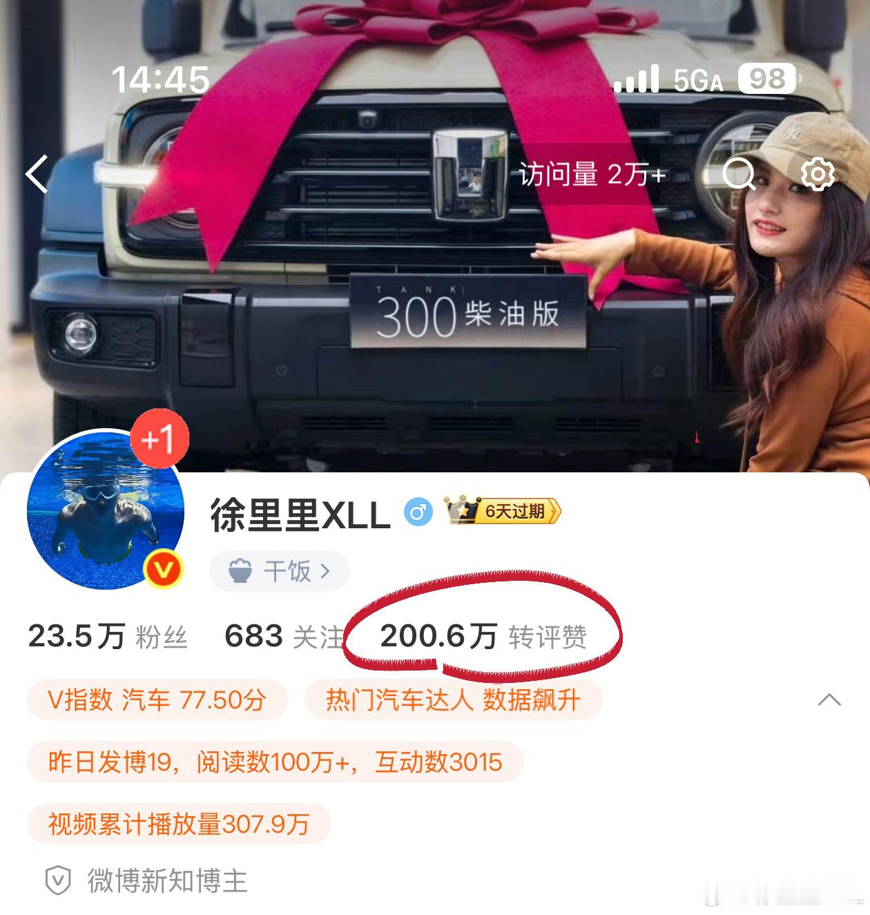 抽200元红包吧。终于200万转评赞了。你们太抠门了，也不给我发红包。只能我给你
