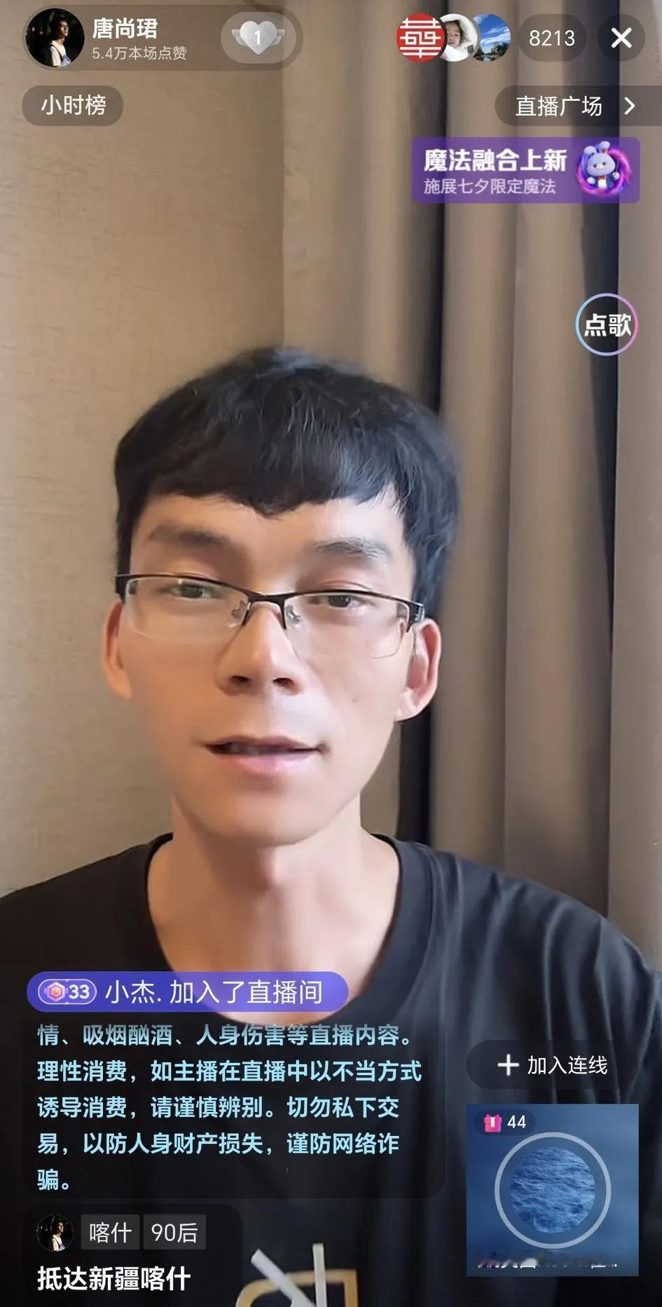 今天晚上，唐尚珺又在直播间秀起了英语
还是和那位英国好友连续，对话有来有去我这个