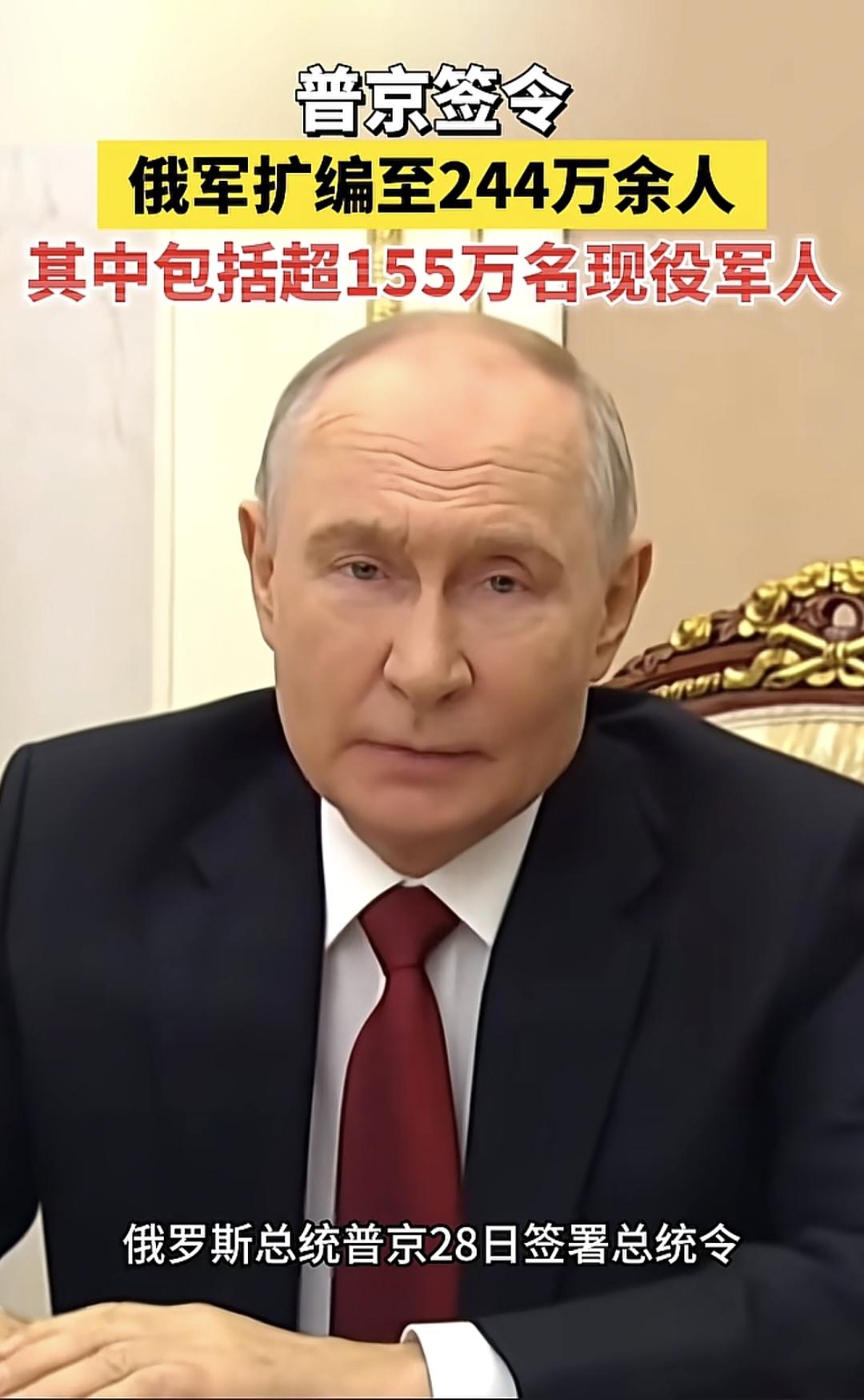 俄罗斯在之前几个月一直强调的，不会再进行秋季征兵，现在因为没办法具体说清的因素，