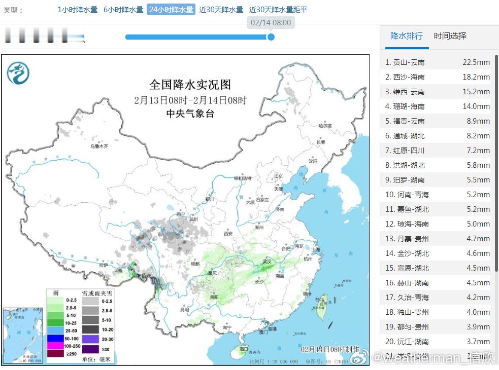 【雨雪】昨天到今晨，青藏高原东部出现降雪，重庆贵州湖南湖北海南台湾等地出现降雨。