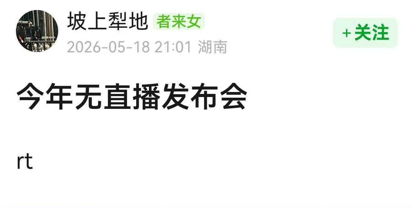 曝歌手2026无直播发布会网传歌手2026无直播发布会 曝歌手2026无直播发布