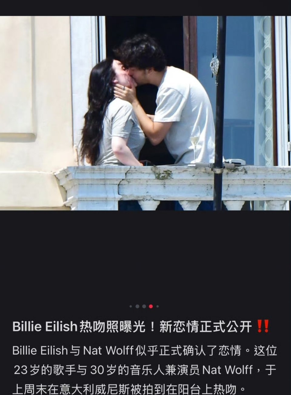 碧梨和男演员阳台接吻还以为她是同性恋 ​​​