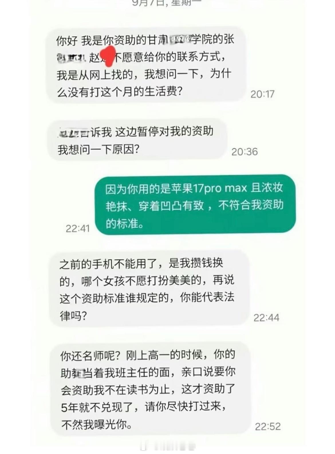 被取消资助女生同意打工挣钱一场助学争议，不少人直呼现实版“农夫与蛇”。资助突然停
