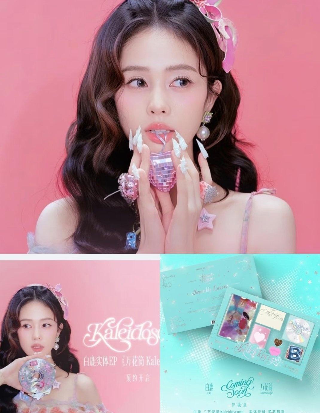 “一份给所有鹿茸的十周年礼物”🥺🫶🏻 ​ ​​​