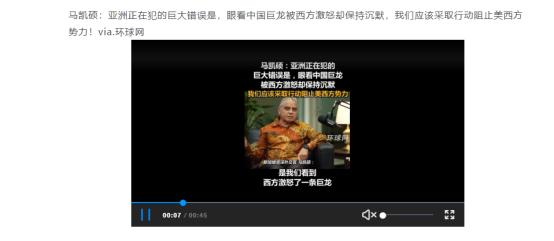 亚洲正犯下滔天大错！新加坡外交家马凯硕公开表示，亚洲国家眼看中国被西方打压却保持