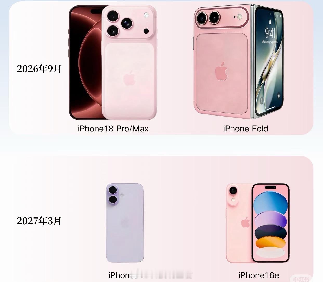 iPhone18再爆料iPhone有几代相同的设计也是正常的iPhone 15 