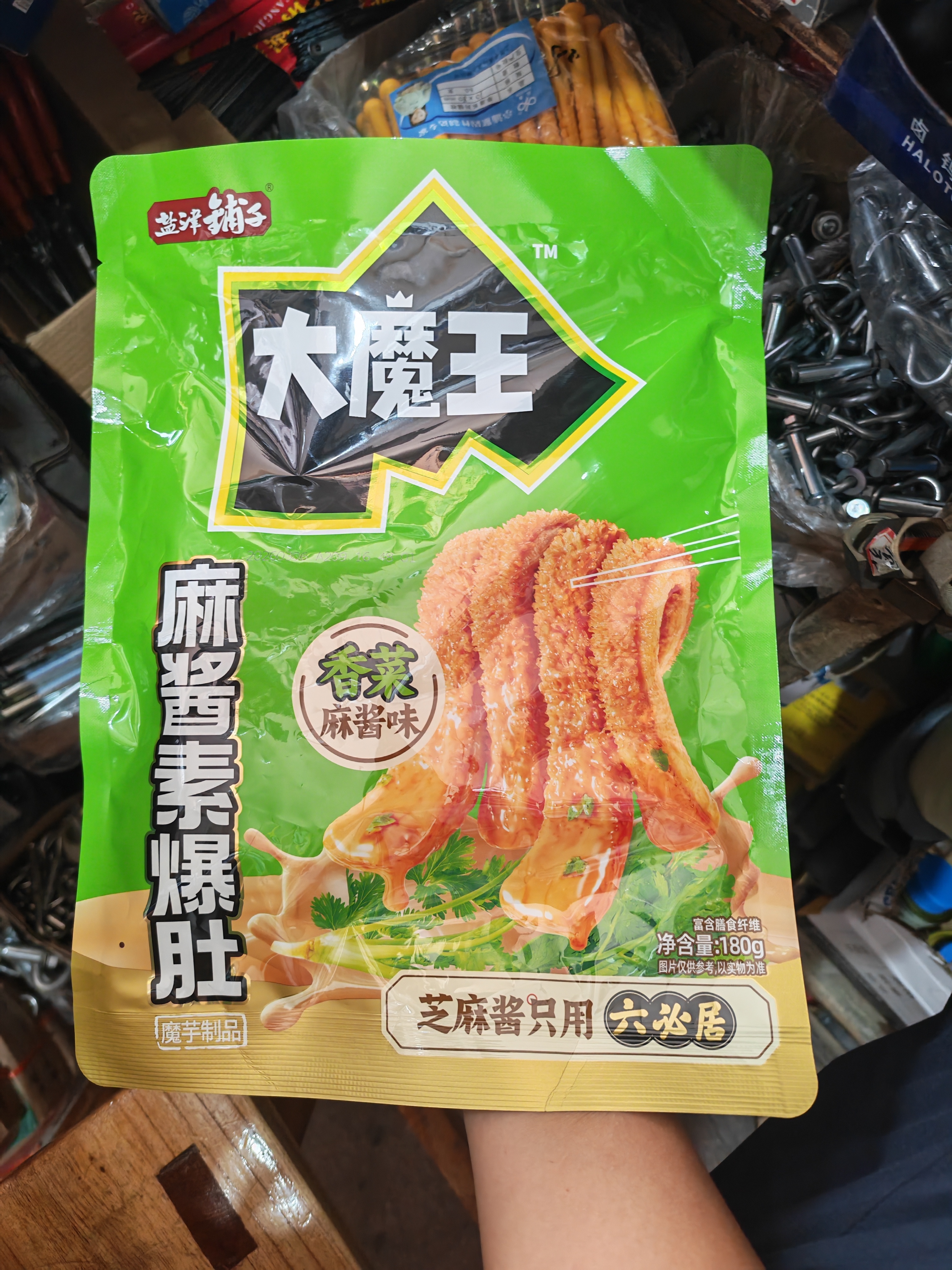 凑单买的大魔王我真的觉得香菜味的挺好吃的，但我姑娘说吃不来，她就吃那个麻酱的 