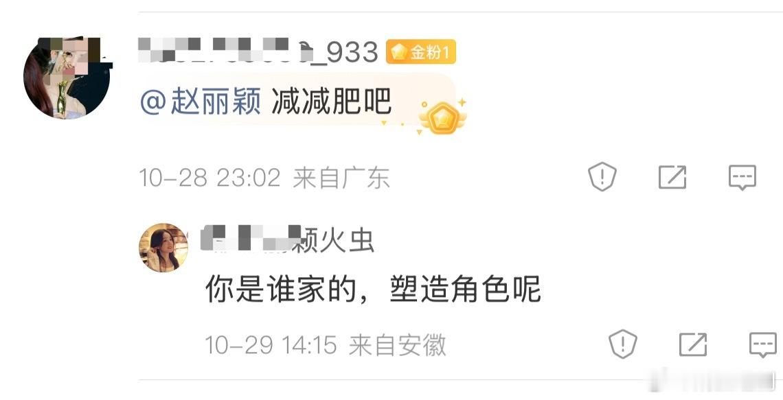 我觉得赵丽颖粉丝真的无条件爱着颖宝[心]“塑造角色呢”看的好感动[笑cry] ​