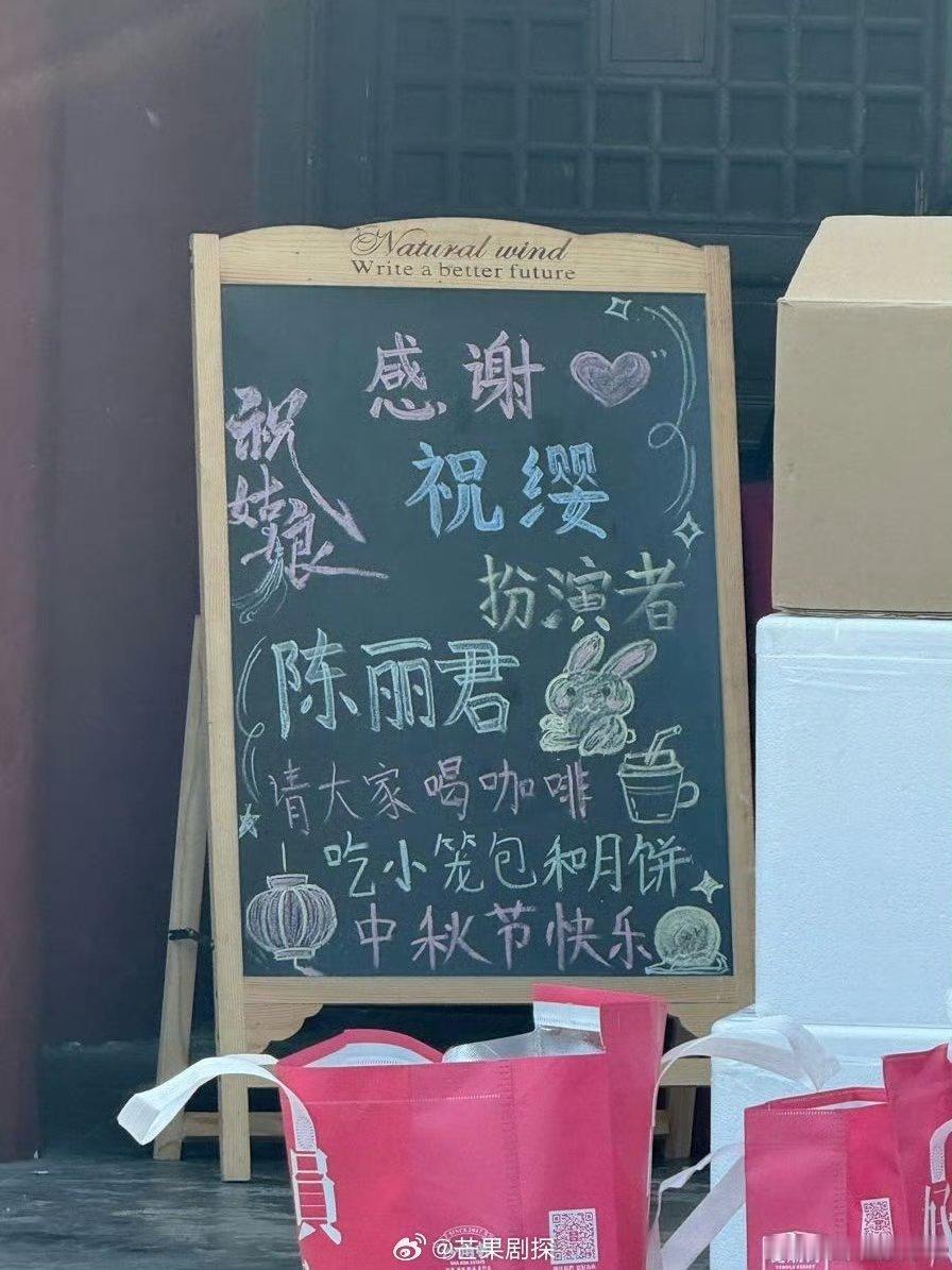 陈丽君请客剧组吃小笼包月饼陈丽君请祝姑娘剧组喝咖啡吃月饼 小笼包月饼好特别，陈丽