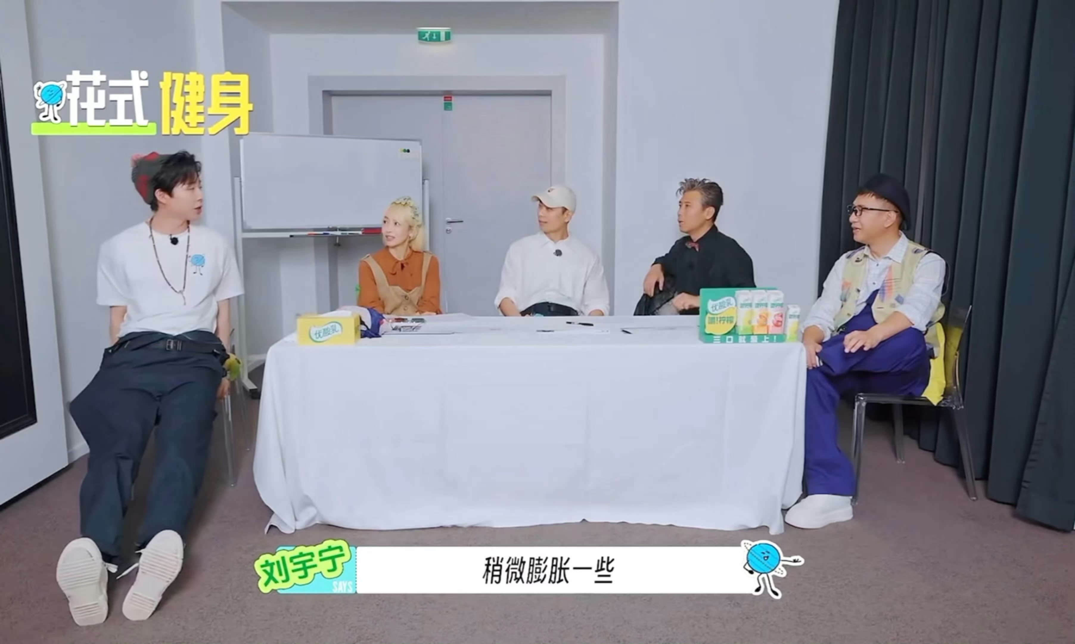 现场全员投入讨论工作，无暇分心别处，刘宇宁抓紧空闲暗自锻炼，悄无声息的内卷刘宇宁
