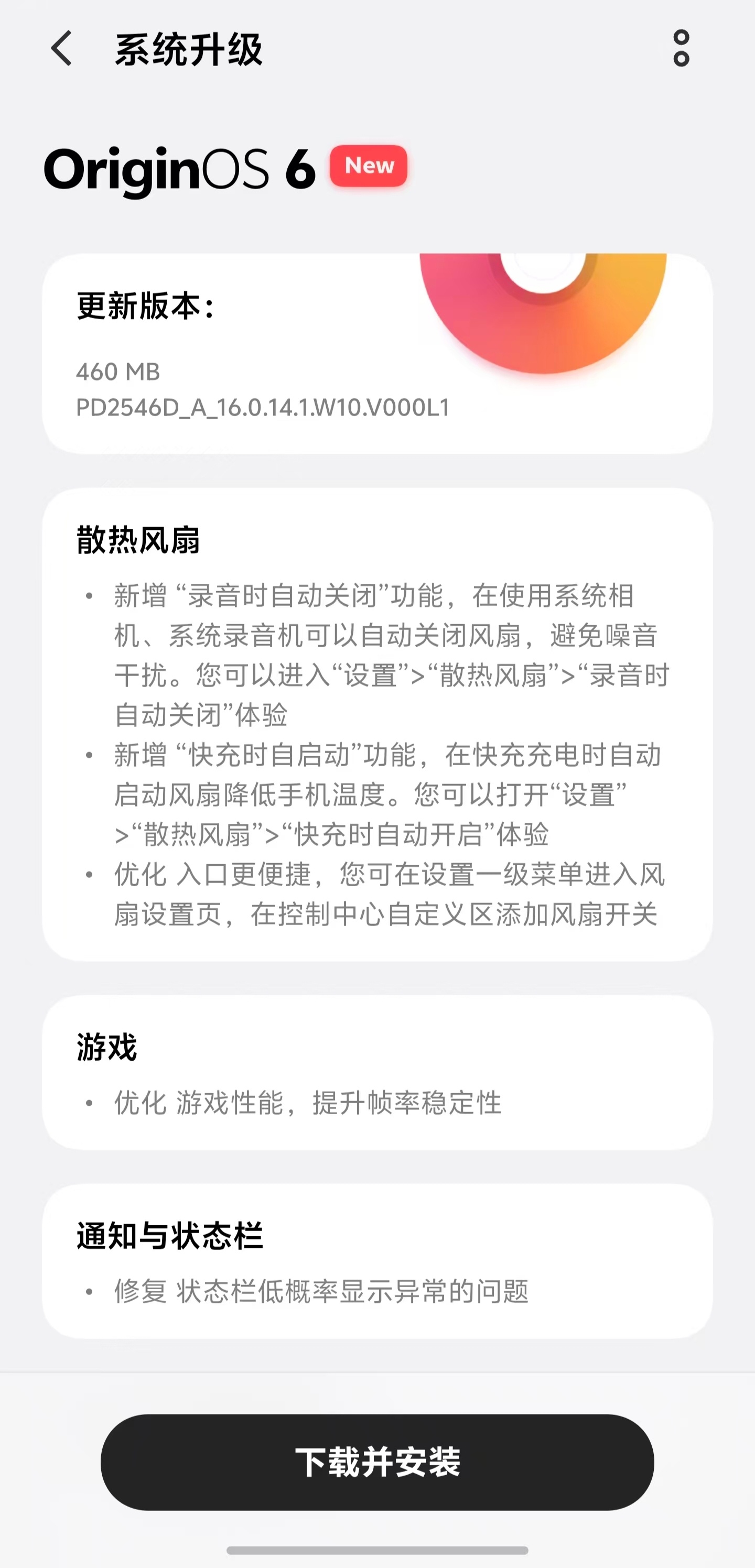 【数据时刻】动作很快呀，iQOO 15 Ultra 已推送全场景风扇版 PD25