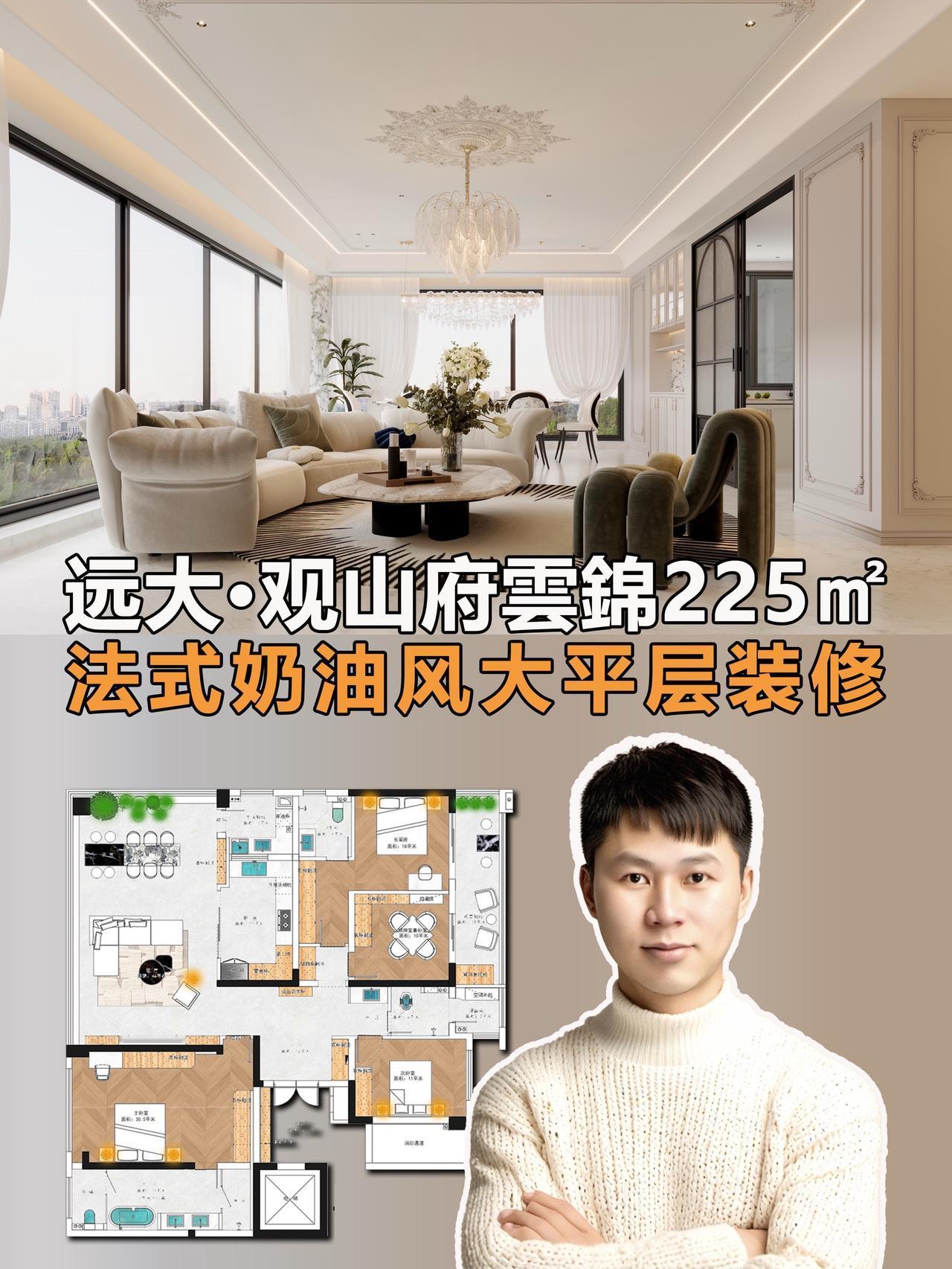 Hello👋 朋友们🧑‍🤝‍🧑
贵阳远大观山府云锦组团也交房一段时间了，