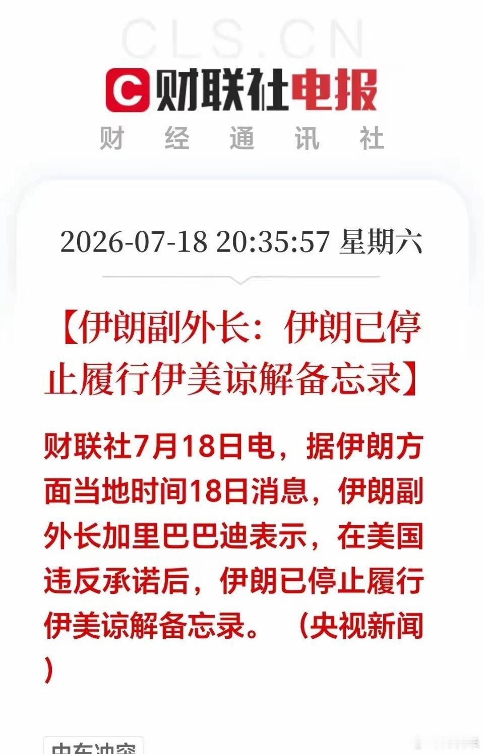 昨晚突发地缘重磅，下周A股风格或将大幅切换全球地缘观察 A股下周思路晚间中东传来