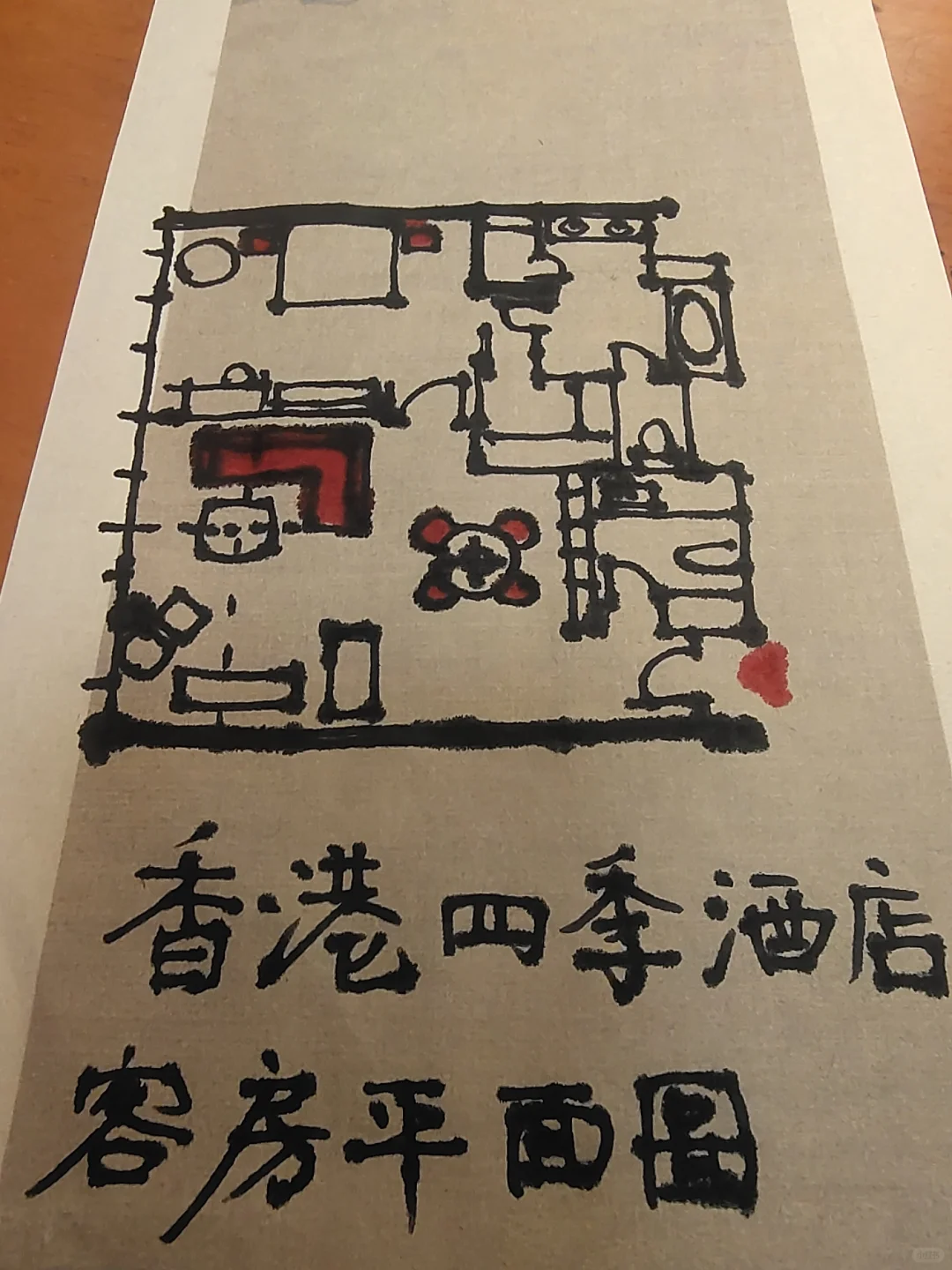 四季酒店