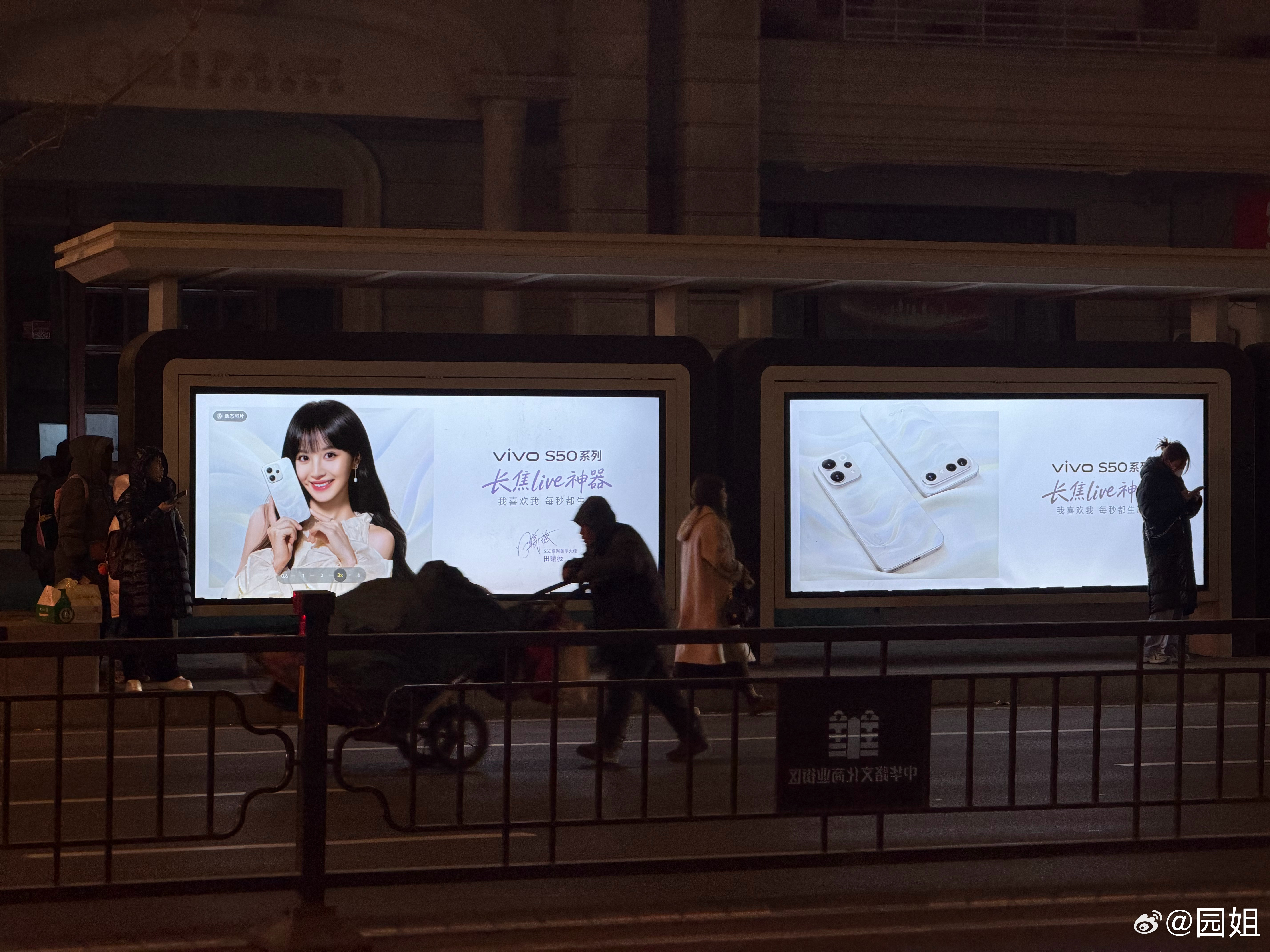 vivo S50和田曦薇一起出街，昨天在沈阳看到一段路上全是这样的牌子，特别显眼